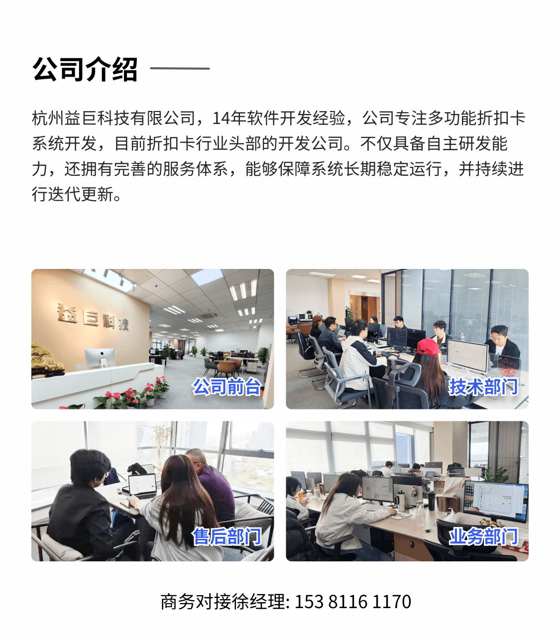 益巨科技公司官网
